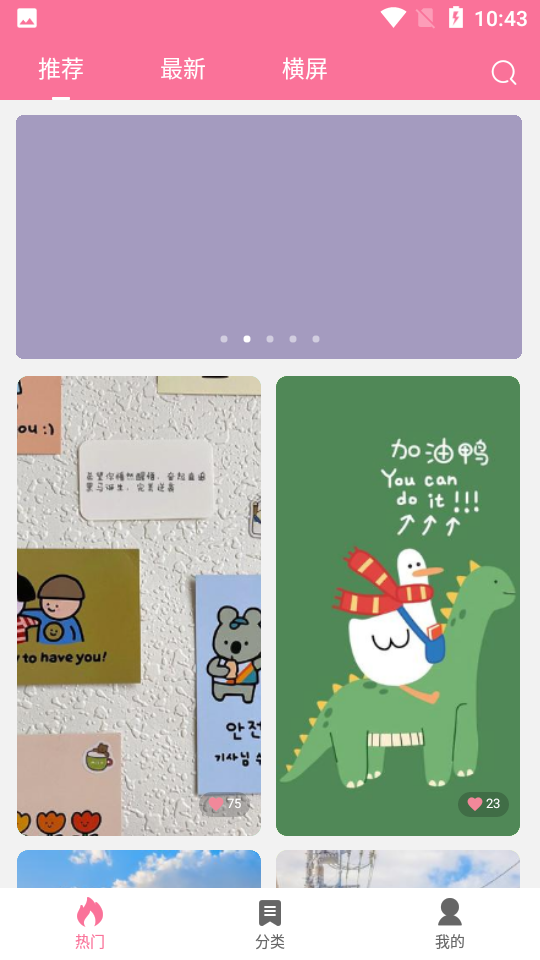 OwO壁纸最新版
