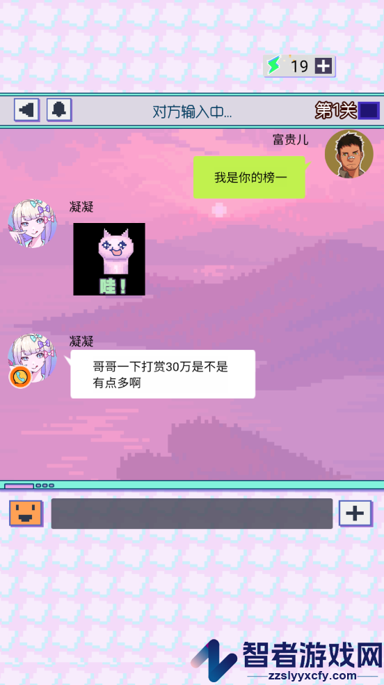 恋之微光奇迹游戏