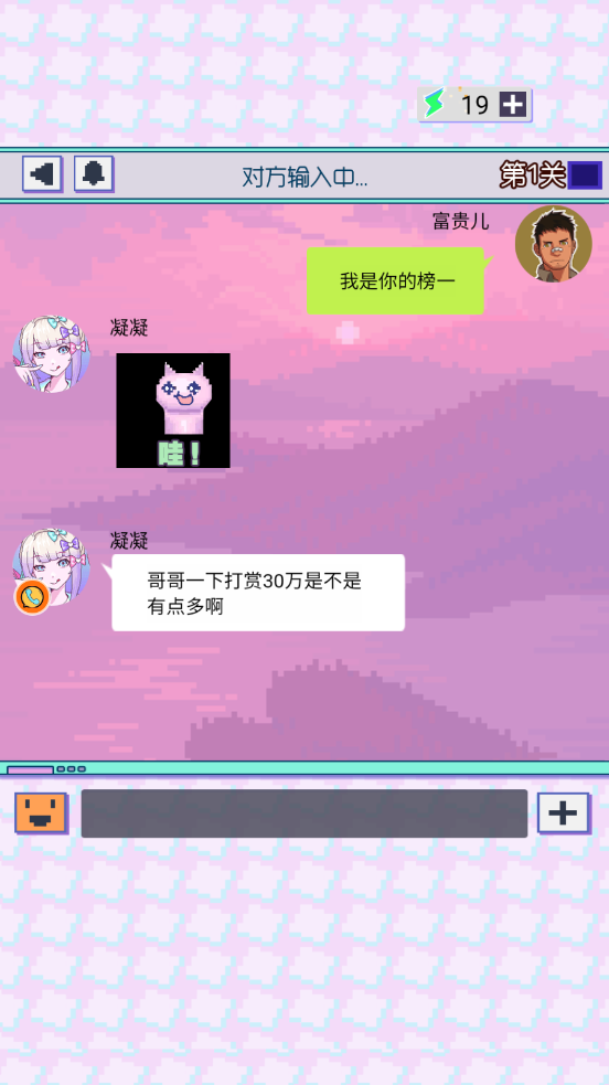 恋之微光奇迹游戏