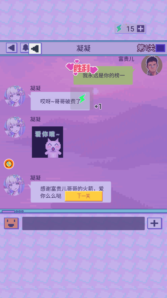 恋之微光奇迹游戏