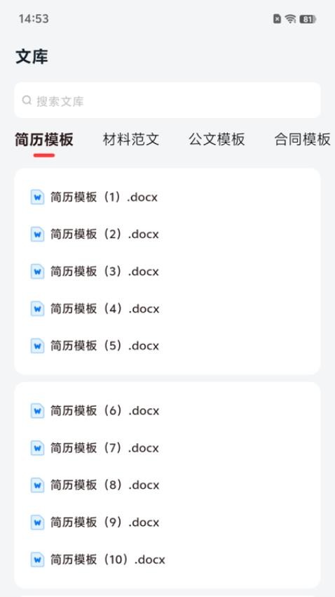 小智写作助手免费版
