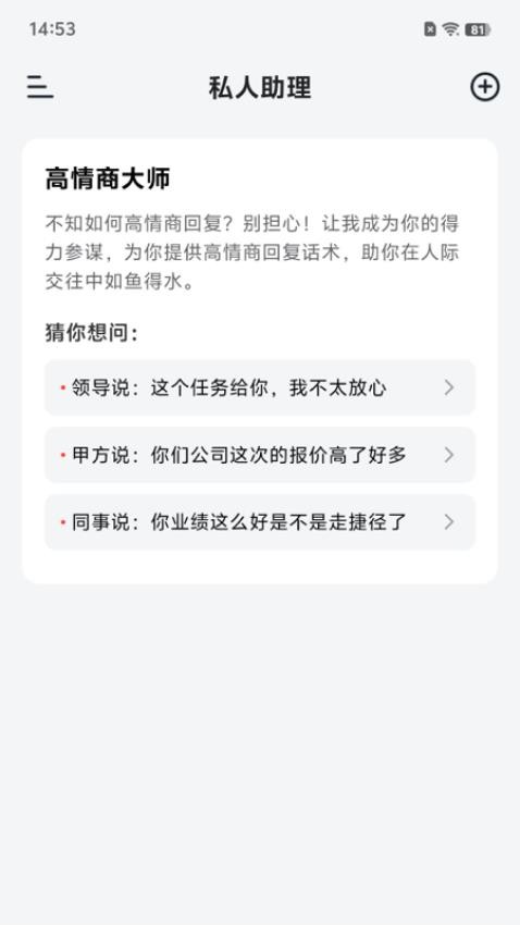 小智写作助手免费版