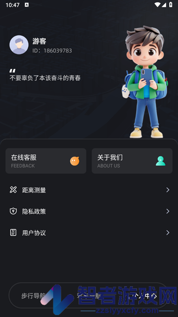 便民实时定位导航app