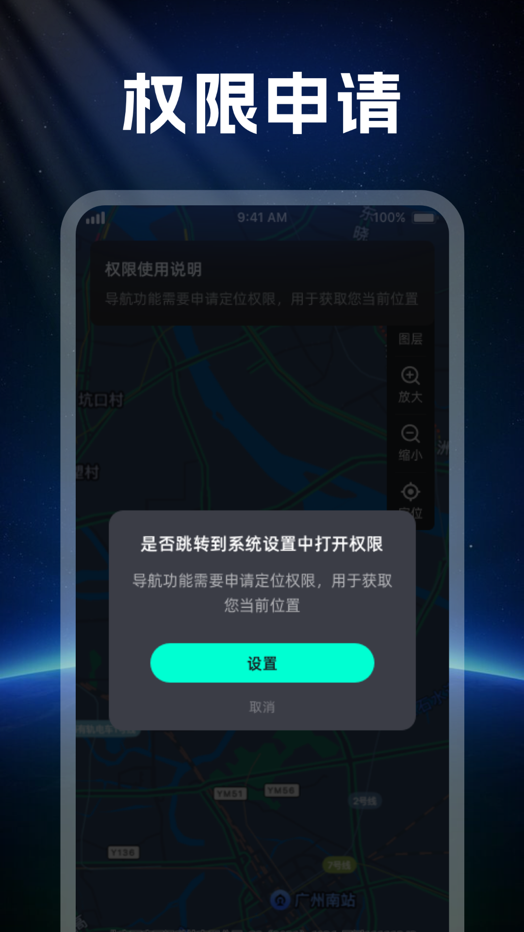 便民实时定位导航app