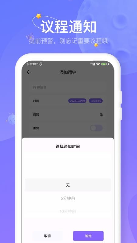 双时钟手机版