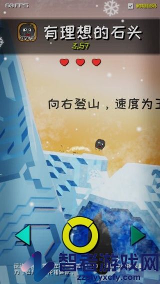 有理想的石头游戏
