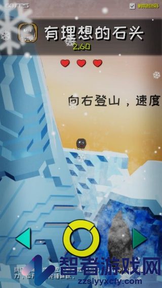 有理想的石头游戏