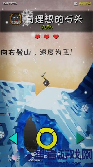 有理想的石头游戏
