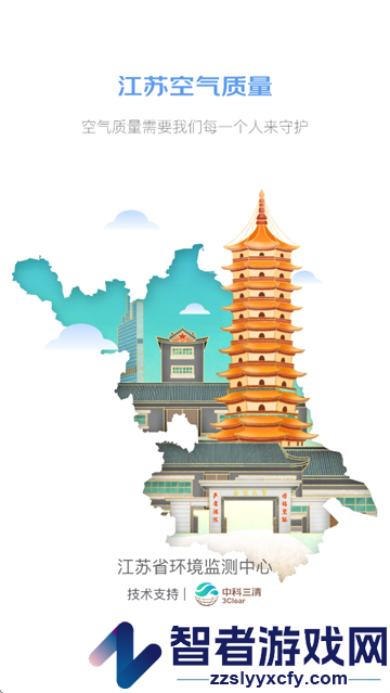 江苏空气质量APP官方下载