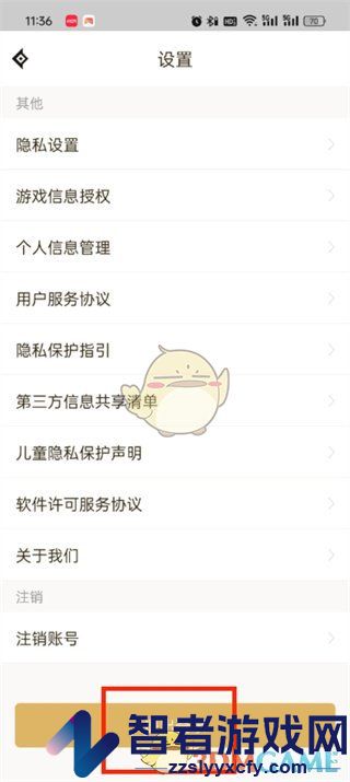 dnf助手切换账号登录方法