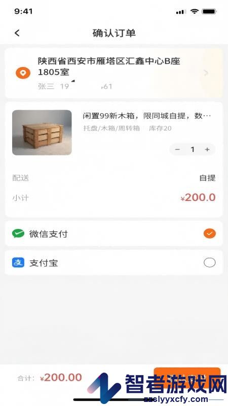 仓满满app下载
