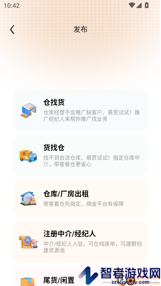 仓满满app下载