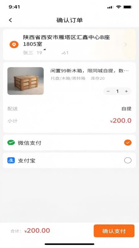 仓满满免费版
