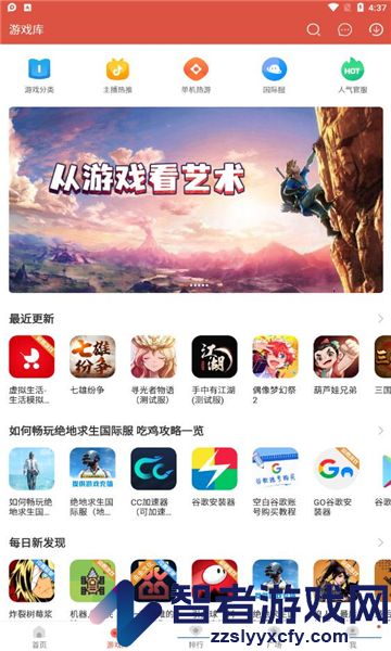 虫虫助手官方正版下载2026最新版