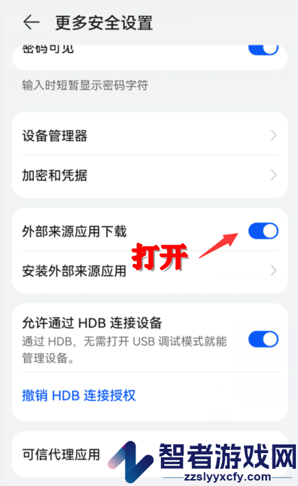 虫虫助手官方正版下载2026最新版