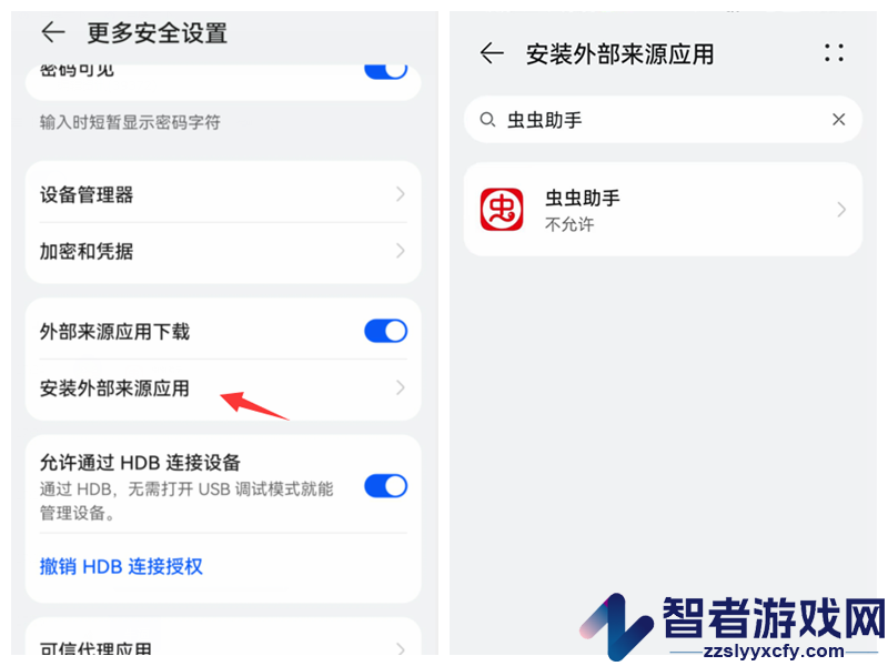 虫虫助手官方正版下载2026最新版