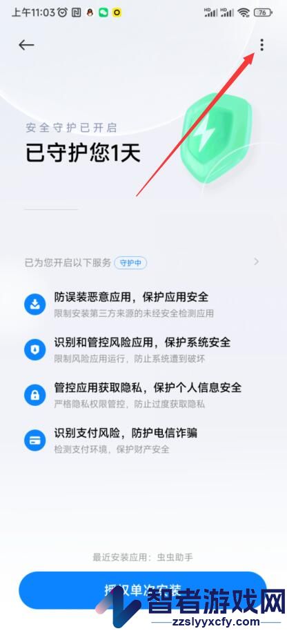 虫虫助手官方正版下载2026最新版