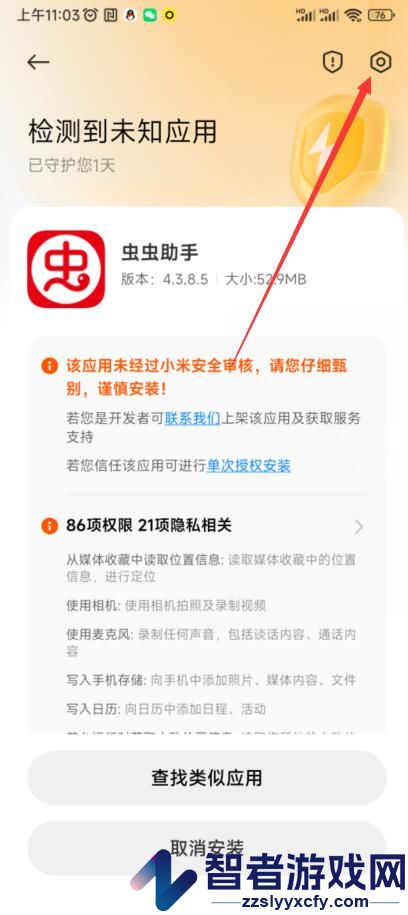 虫虫助手官方正版下载2026最新版