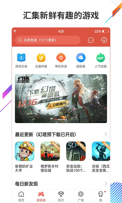 虫虫助手官方正版下载2026最新版