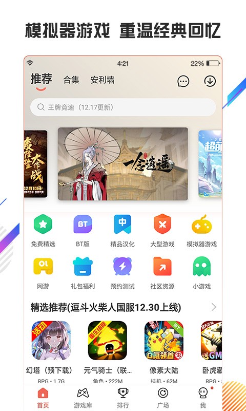 虫虫助手官方正版下载2026最新版