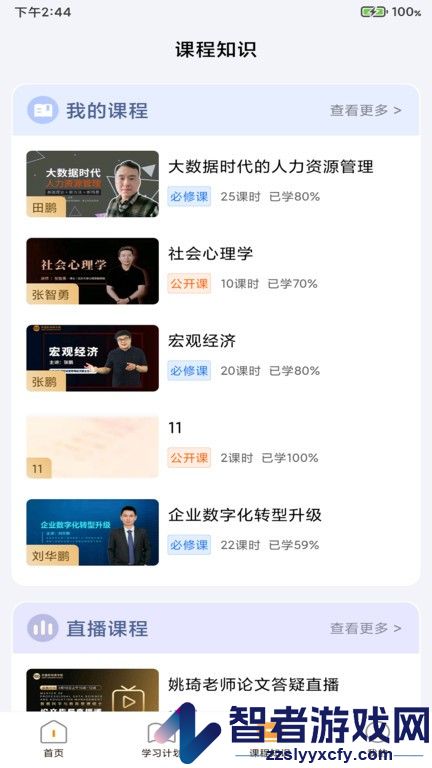 布雷斯特app下载