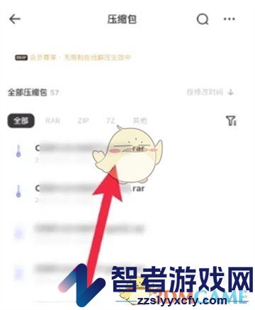 夸克网盘压缩包查看方法