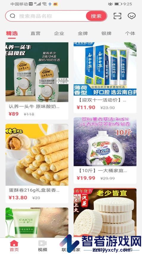 开心云商APP下载