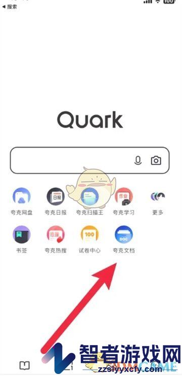 夸克网盘打印文件方法