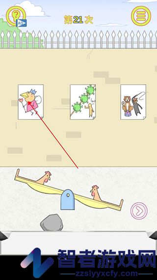 保卫日记大作战手游