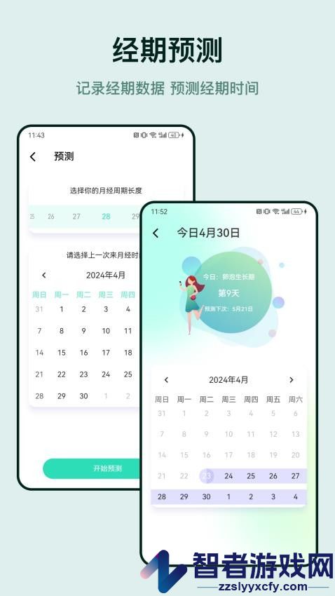 体检报告app下载安装
