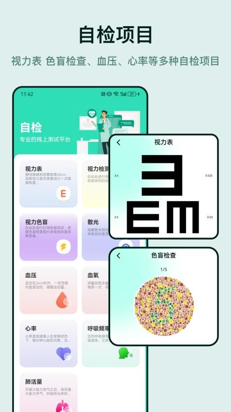 体检报告官网版