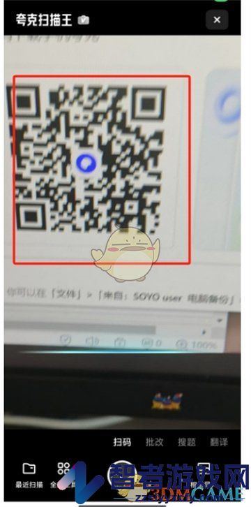 夸克网盘扫二维码方法