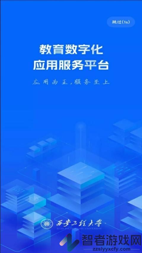 西工程大官方下载