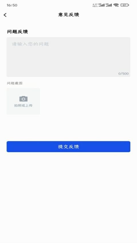 西工程大app