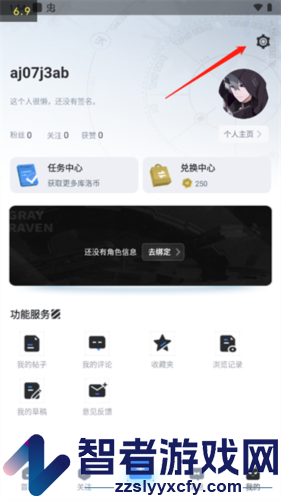 库街区使用教程