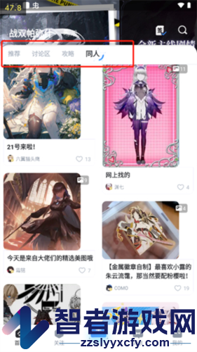 库街区使用教程