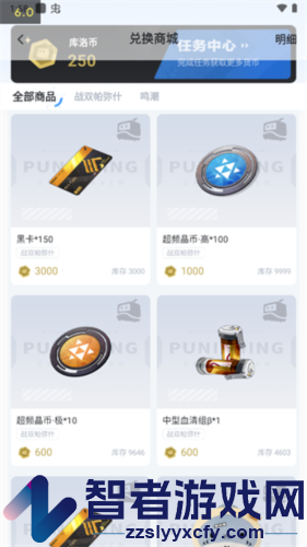 库街区使用教程