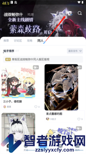 库街区使用教程