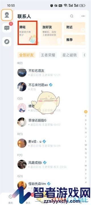 王者营地滴哒匹配方法