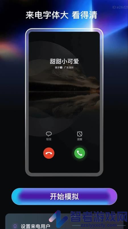 字大清楚宝app下载