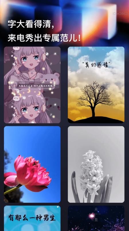 字大清楚宝最新版