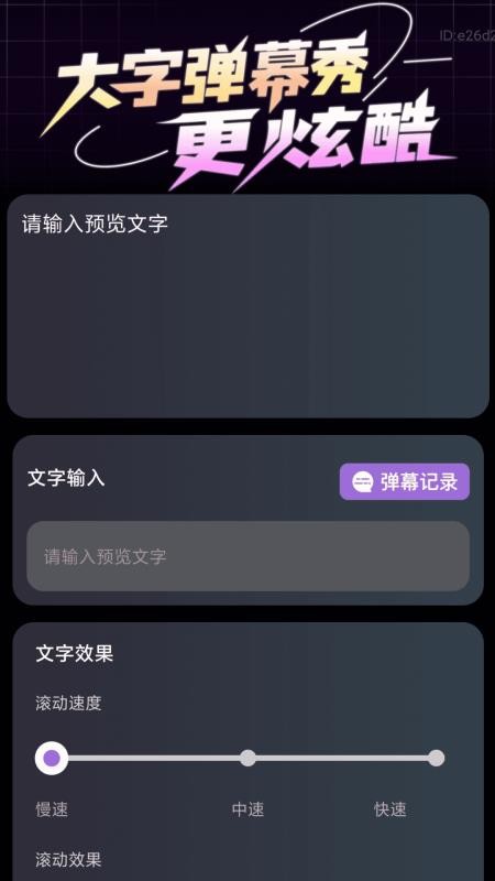 字大清楚宝最新版
