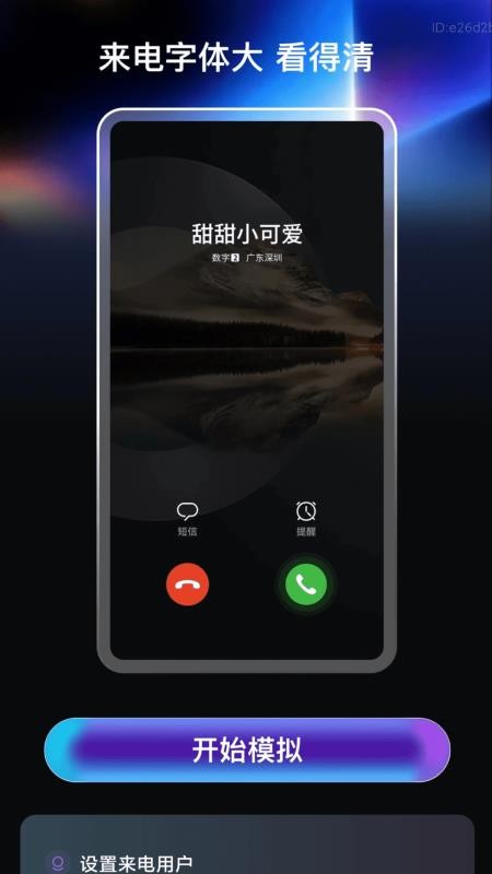 字大清楚宝最新版