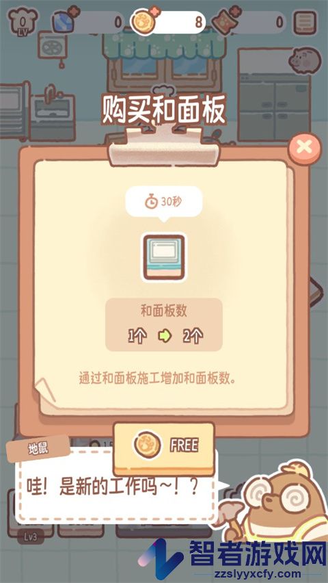 熊熊面包房下载正版