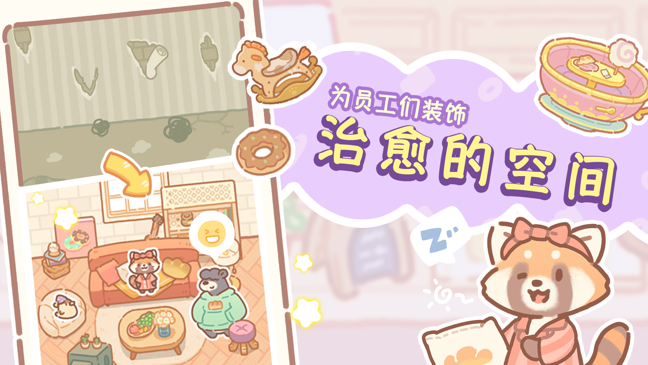 熊熊面包房下载正版