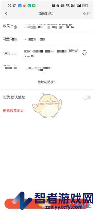 米家修改收货地址方法