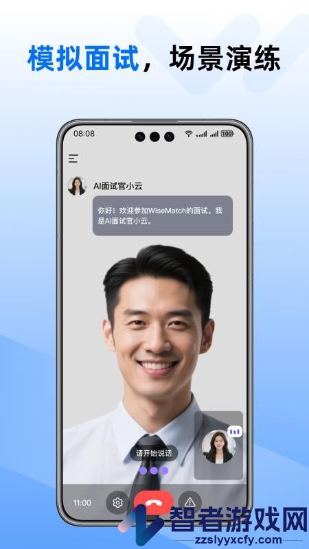 WiseMatch app下载