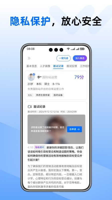 WiseMatch官方版