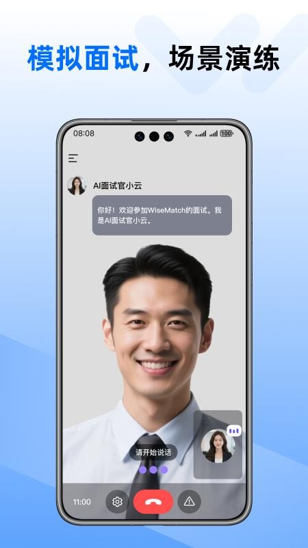 WiseMatch官方版