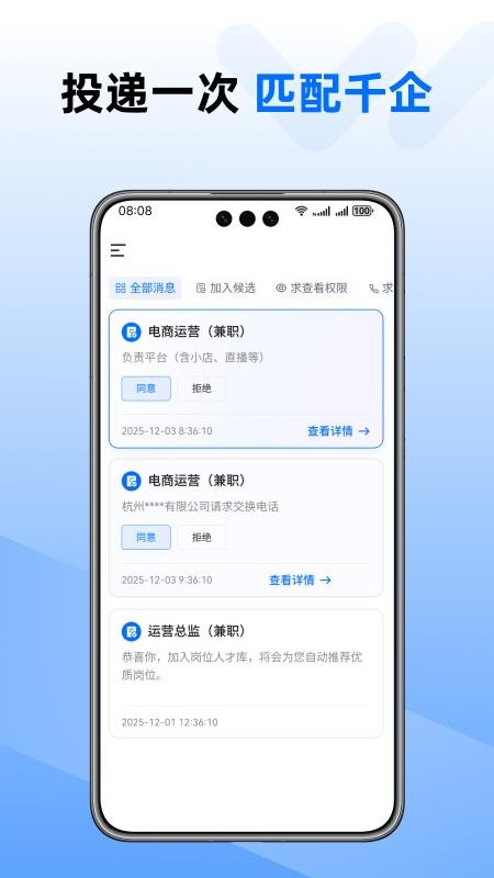 WiseMatch官方版